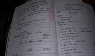 如何写教案（幼儿园教师如何写教案）