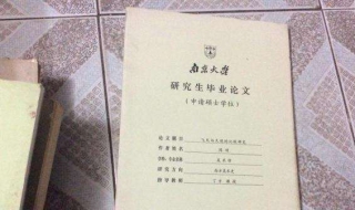 毕业论文注意事项（毕业论文注意事项和细节）