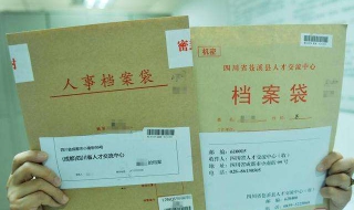 如何将档案转入人才中心 怎样将档案转到人才中心
