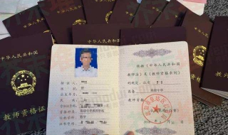 怎么考取教师证（怎么考取教师证书）
