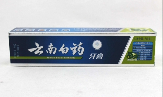 云南白药牙膏好用吗（云南白药牙膏好吗知乎）
