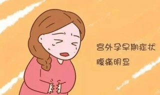 如何预防宫外孕（如何预防宫外孕的发生呢）