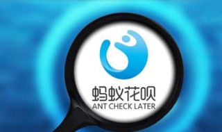 如何关闭支付宝花呗 如何关闭支付宝花呗收款