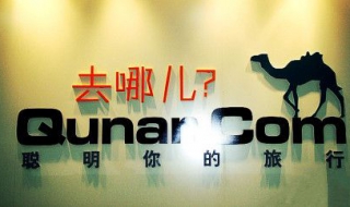 去哪儿怎么买机票 去哪儿怎么买机票价格一下变了很多