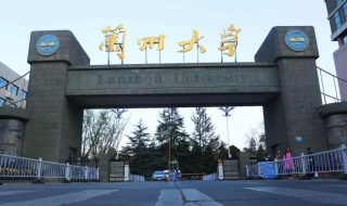 兰州大学网络缴费流程详解（兰州大学网络缴费流程详解图）