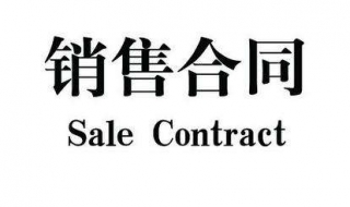 如何查询商品房销售合同登记备案 怎么查商品房合同备案登记