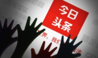 今日头条不想让熟悉的人看到怎么办（今日头条我关注的人怎么不让别人看到）