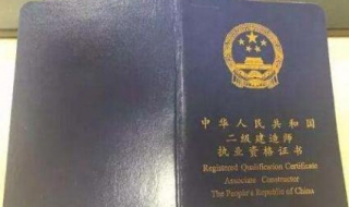 报考二建的经验过程（考二建经验之谈）