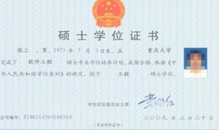 工程硕士专业学位论文基本要求 工程硕士专业学位论文基本要求有哪些