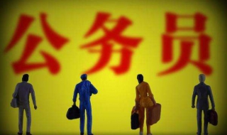 公务员遴选考什么 遴选考什么