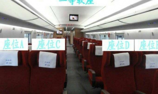 坐动车一等座体验（动车一等座怎么样）
