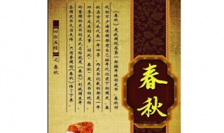 手游春秋的基本玩法（手游春秋的基本玩法是什么）