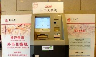 境外游升温，兑换外币小窍门（旅游回来的外币怎么到银行兑换）