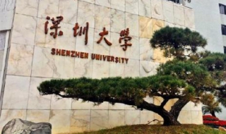 深圳大学自考报名 深圳大学自考报名网