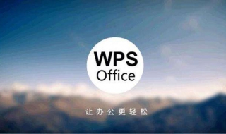 新版wps界面怎么还原成老版界面 wps怎么回到旧版