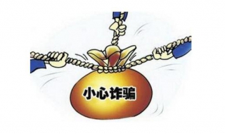 新手淘宝客防骗技巧（诈骗淘宝新手卖家）