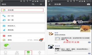 发什么朋友圈最让人反感（朋友圈里发什么最让人觉得反感?）