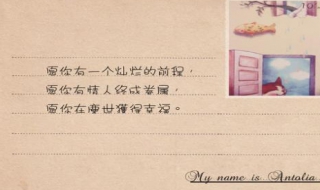 如何写明信片（如何写明信片格式）