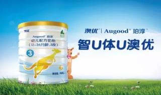 澳优牌奶粉真伪辨别方法 澳优牌奶粉真伪辨别方法图片