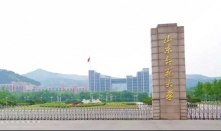 山东师范大学新生报道流程 山东师范大学报到时间