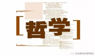 如何发表哲学论文 如何发表哲学论文的期刊