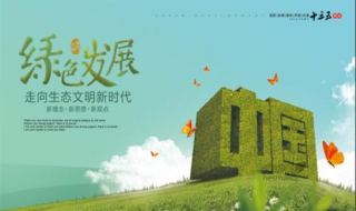 绿色教育理念怎么做 学校绿色教育理念