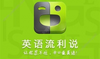 英语流利说怎么配音（英语流利说怎么看别人的配音）