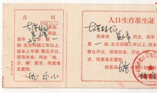 如何办理准生证（如何办理准生证三胎）