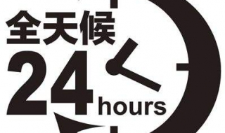 iPhone6S24小时制（苹果6s24小时制在哪设置）