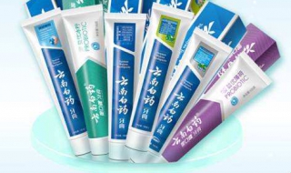 云南白药牙膏怎么样（云南白药牙膏怎么样?）