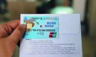 个人办理公积金卡?具体办理流程分享 个人办理住房公积金卡怎么办理