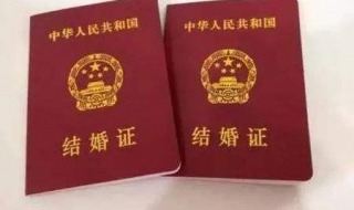 补领结婚证：有哪些条件和手续 什么叫补领结婚证