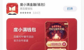 度小满钱包在哪里（百度极速版度小满钱包在哪里）