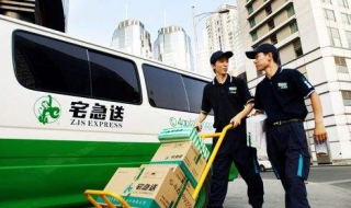 如何查询宅急送网点 宅急送网点查询地址