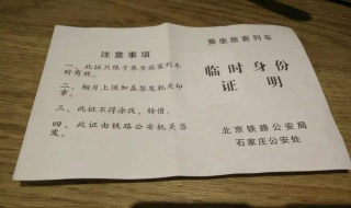 办临时身份证的流程（办临时身份证的流程是什么）