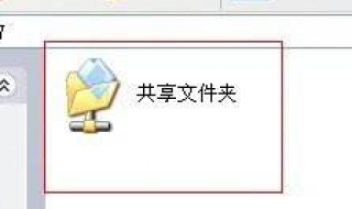 win10电脑共享文件夹：怎么设置最便捷 win10系统共享文件夹怎么设置