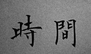 怎样与多年不见的朋友见面（和多年不见的朋友见面）