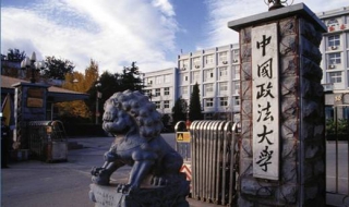 中国政法大学心理学考研（中国政法大学心理学考研分数线）