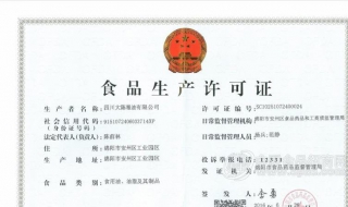 食品生产许可证QS怎么办理 食品生产许可QS