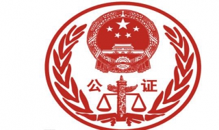 涉外公证和一般公证有什么不同（涉外公证和一般公证有什么不同吗）