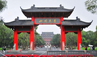 四川大学网络教育缴费流程（四川大学网络教育缴费流程图）