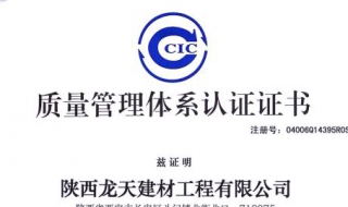 AQSIQ质量管理体系文件编写 4q质量管理体系