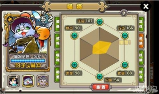 喵将传豹子头林冲属性技能介绍