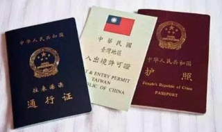 怎样办理港澳通行证（外地人在广州怎样办理港澳通行证）