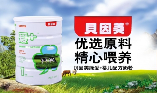 如何兑换贝因美积分 贝因美积分怎么兑换