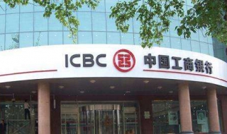 工行信用卡怎样审批，流程如下 工行金信用卡申请条件