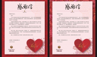 如何写好感谢信 如何写好感谢信函