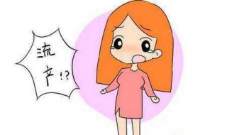 如何防止习惯性流产