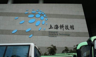 上海科技馆旅游攻略（上海科技馆旅游攻略图）
