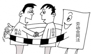 劳动合同订立须知（劳动合同订立的规定）